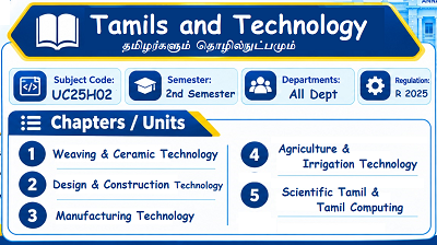 Tamils and Technology தமிழர்களும் தொழில்நுட்பமும்