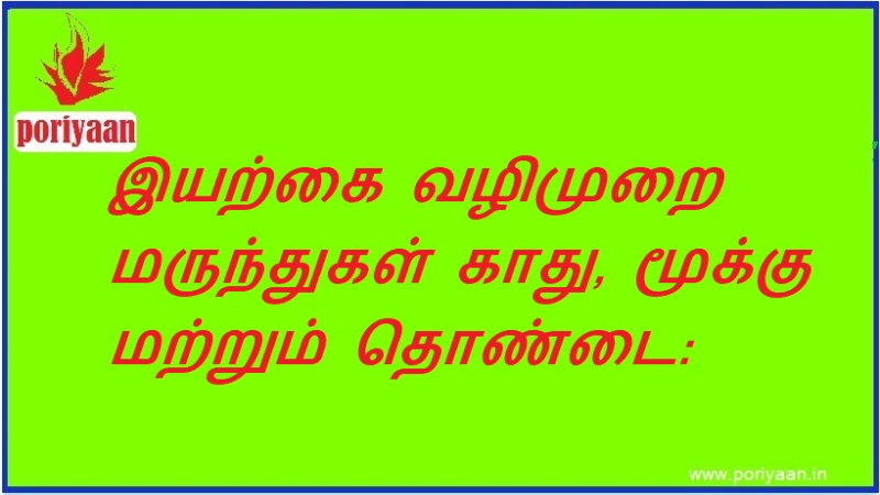 இயற்கை வழிமுறை மருந்துகள் காது, மூக்கு மற்றும் தொண்டை: | Natural Remedies Ear, Nose and Throat: